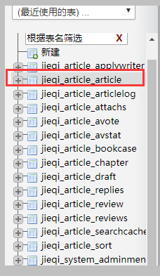 選擇article表.png